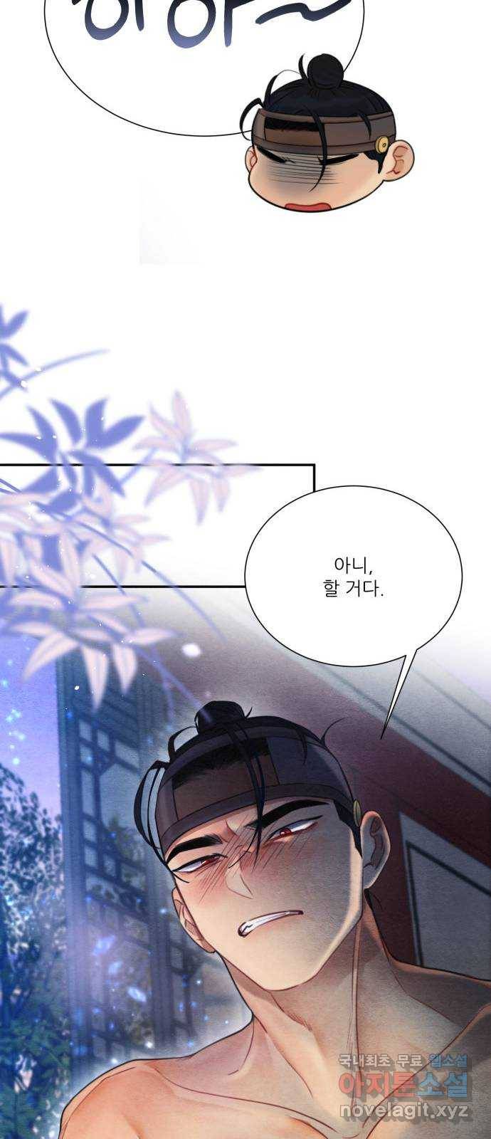 광해의 연인 77화 24