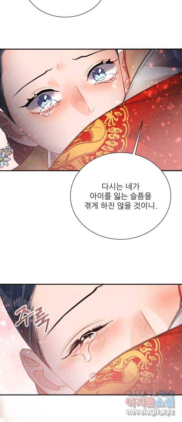광해의 연인 77화 36