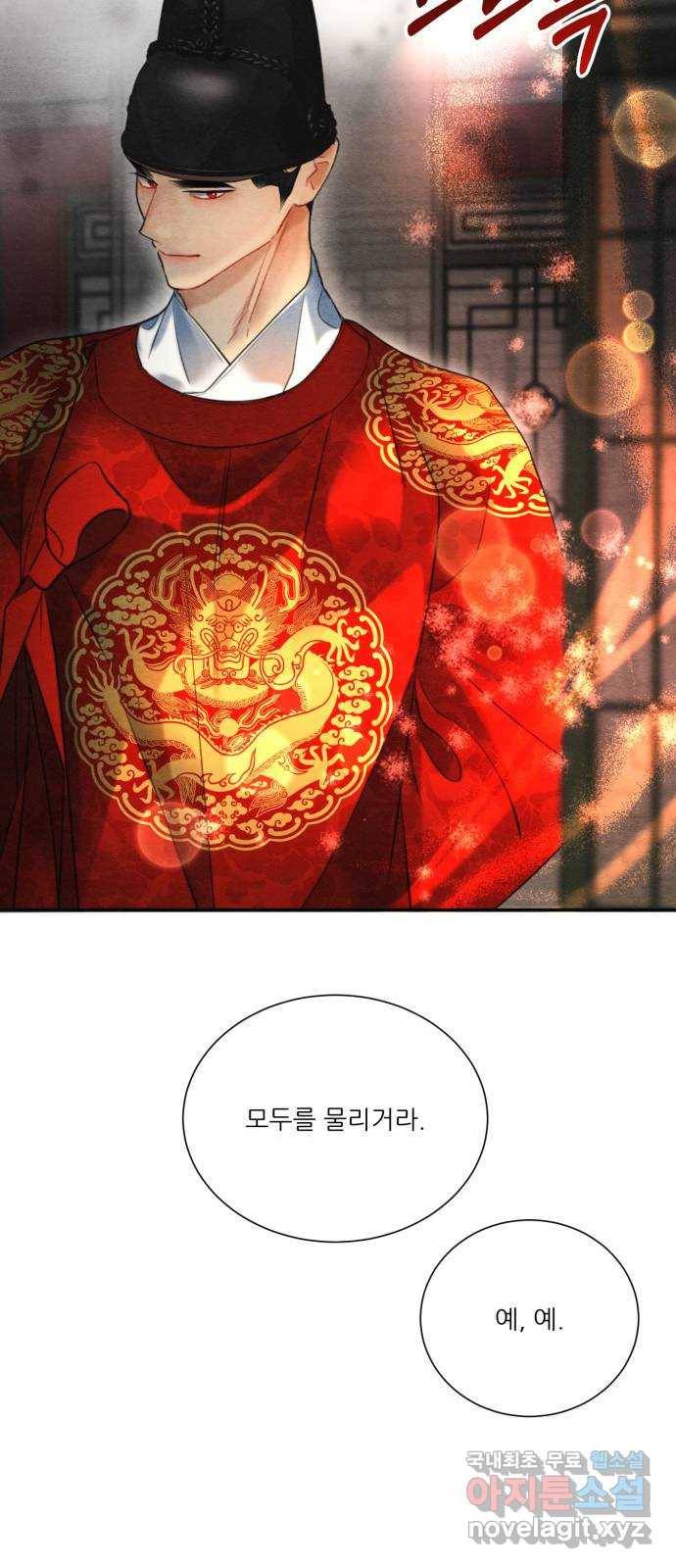 광해의 연인 77화 44