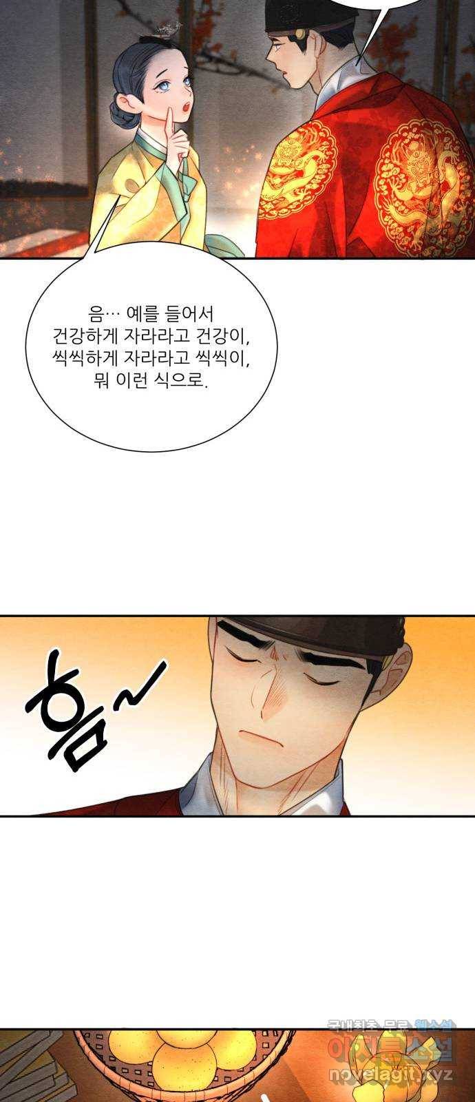 광해의 연인 77화 53