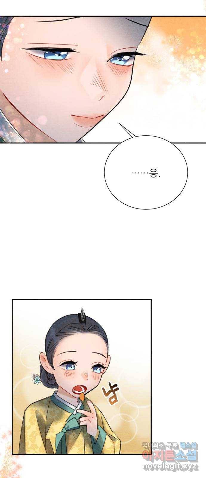 광해의 연인 77화 60