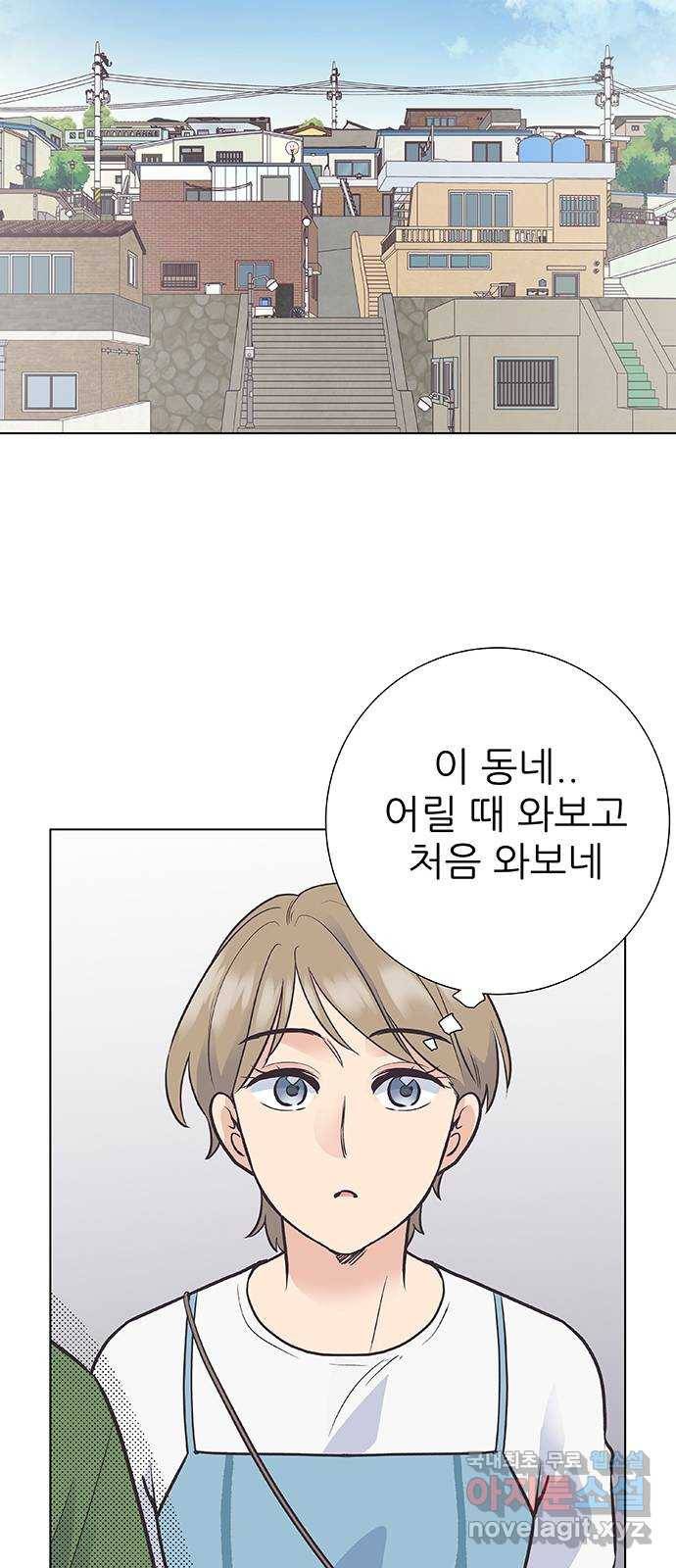 보듬보듬 34화 : 해바라기 같았던 3