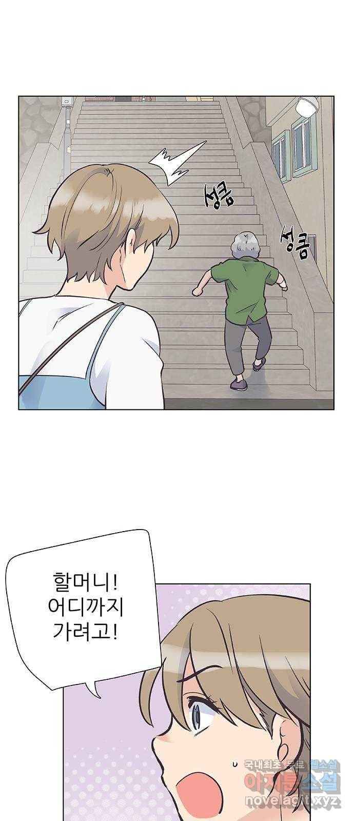보듬보듬 34화 : 해바라기 같았던 5