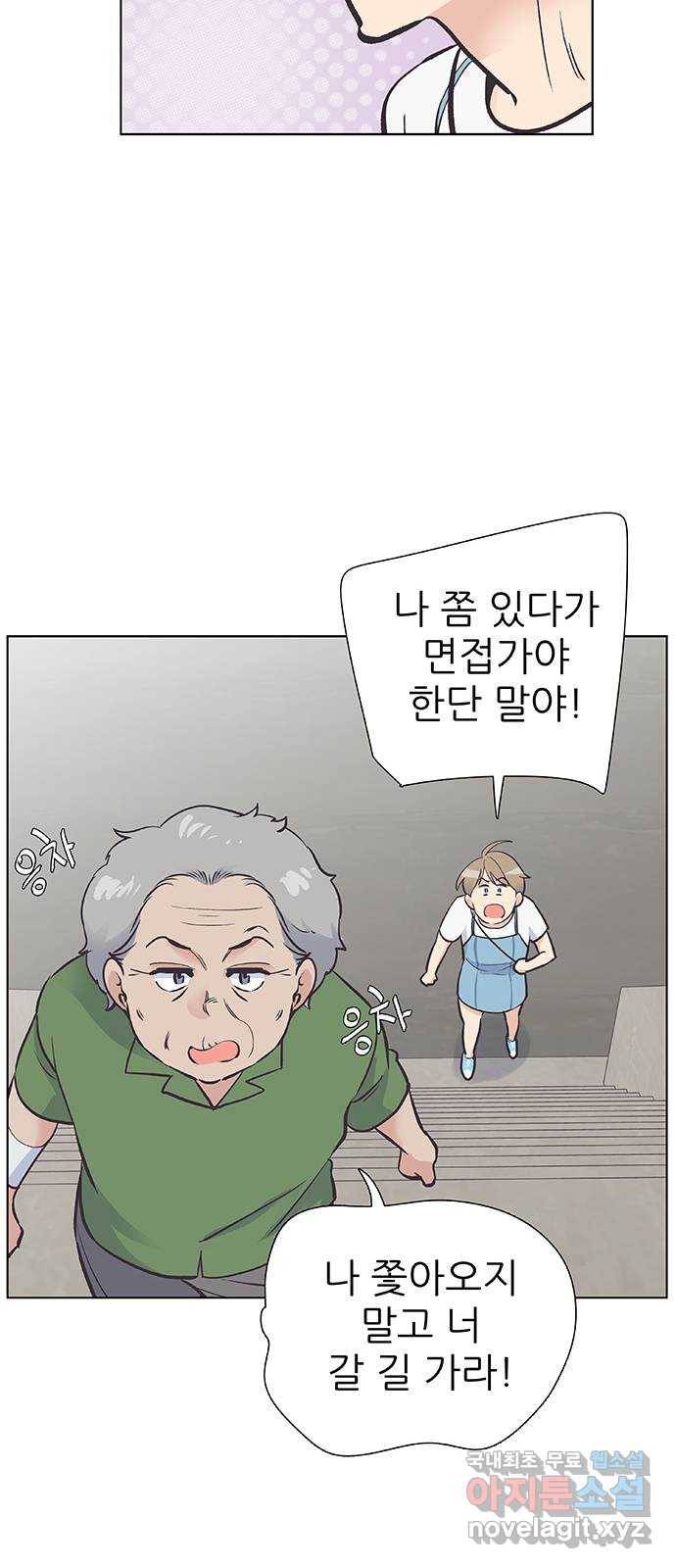 보듬보듬 34화 : 해바라기 같았던 6