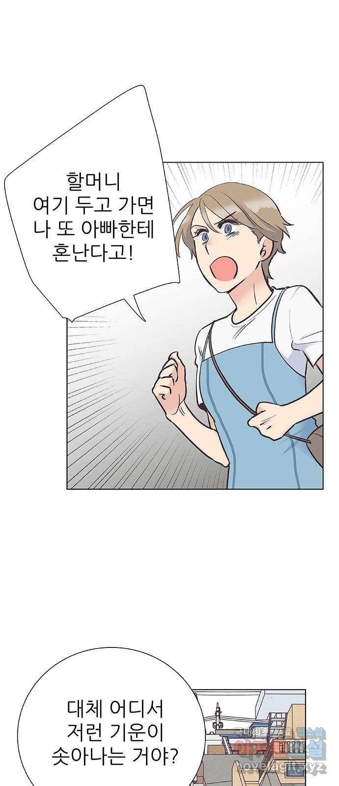 보듬보듬 34화 : 해바라기 같았던 7