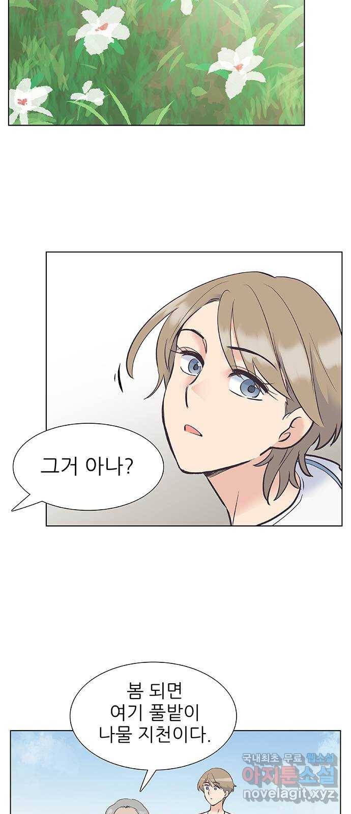 보듬보듬 34화 : 해바라기 같았던 12