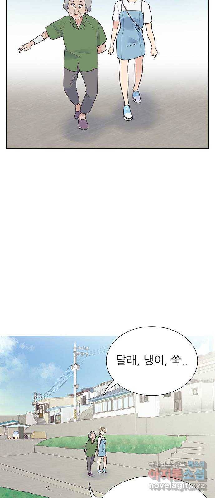 보듬보듬 34화 : 해바라기 같았던 13