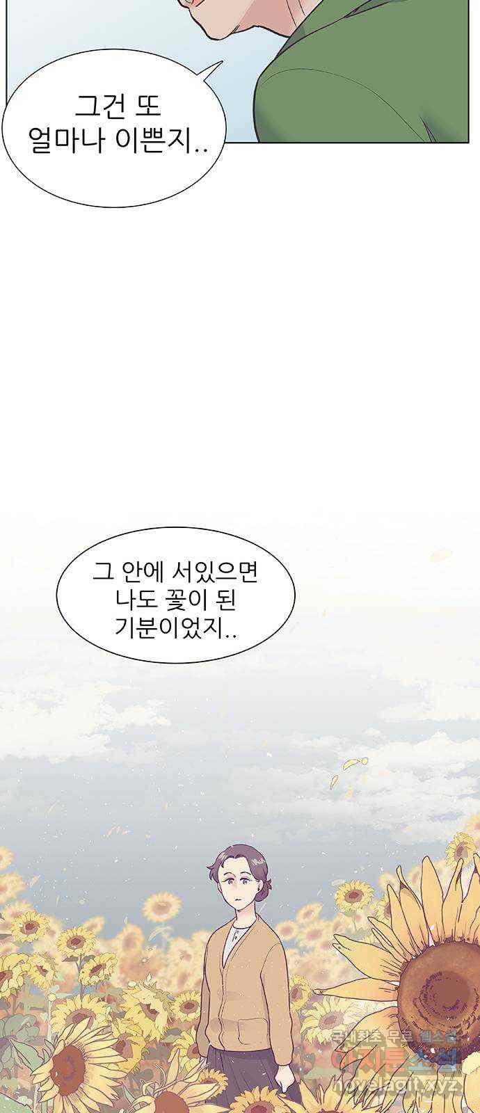 보듬보듬 34화 : 해바라기 같았던 16