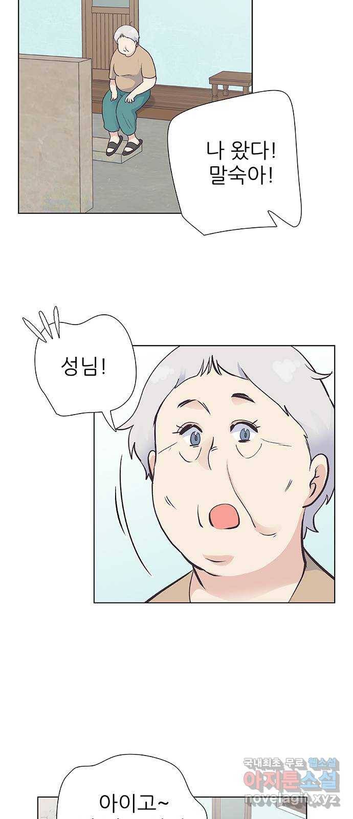보듬보듬 34화 : 해바라기 같았던 20