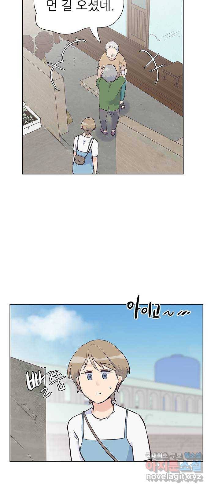 보듬보듬 34화 : 해바라기 같았던 21