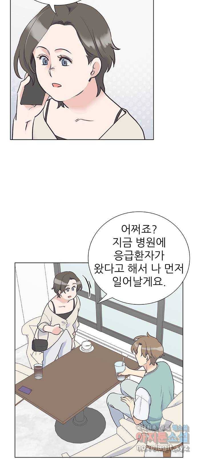 보듬보듬 34화 : 해바라기 같았던 24