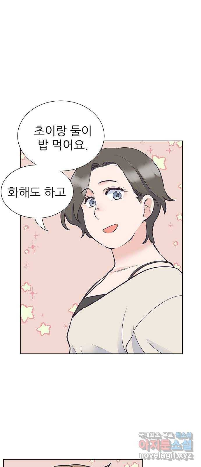 보듬보듬 34화 : 해바라기 같았던 25