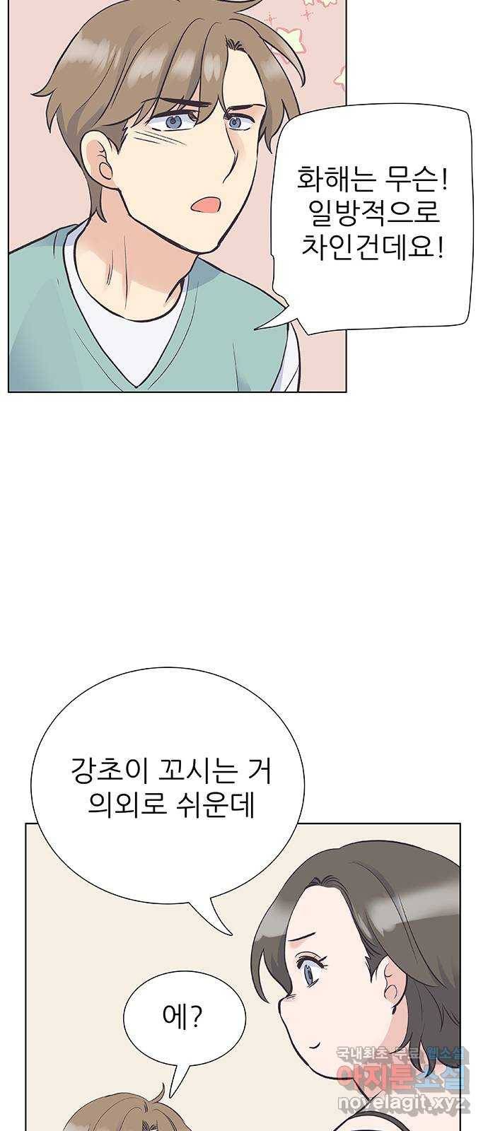 보듬보듬 34화 : 해바라기 같았던 26