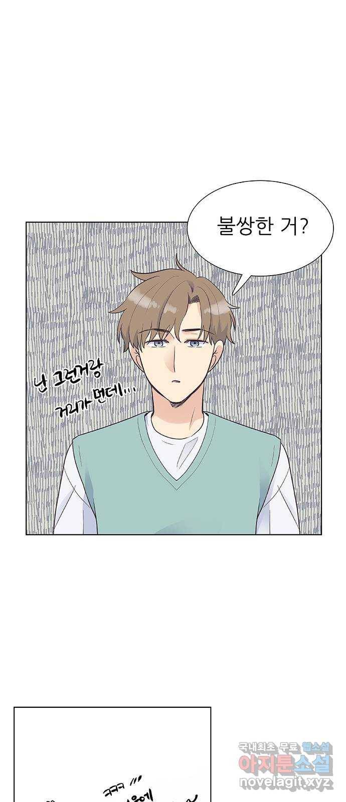 보듬보듬 34화 : 해바라기 같았던 28