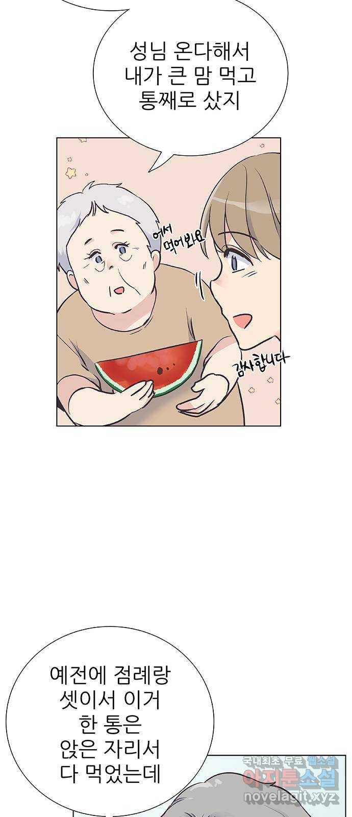 보듬보듬 34화 : 해바라기 같았던 35