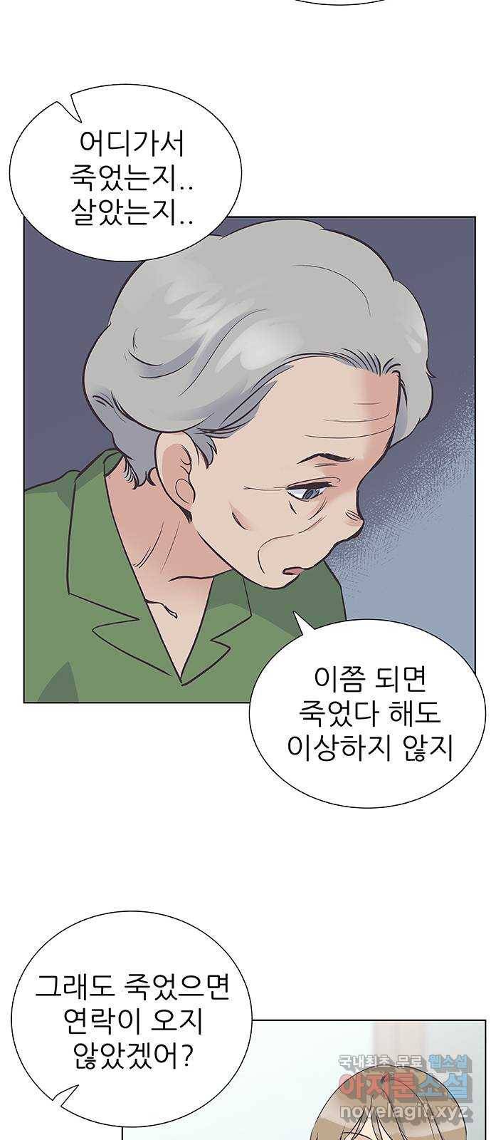 보듬보듬 34화 : 해바라기 같았던 38