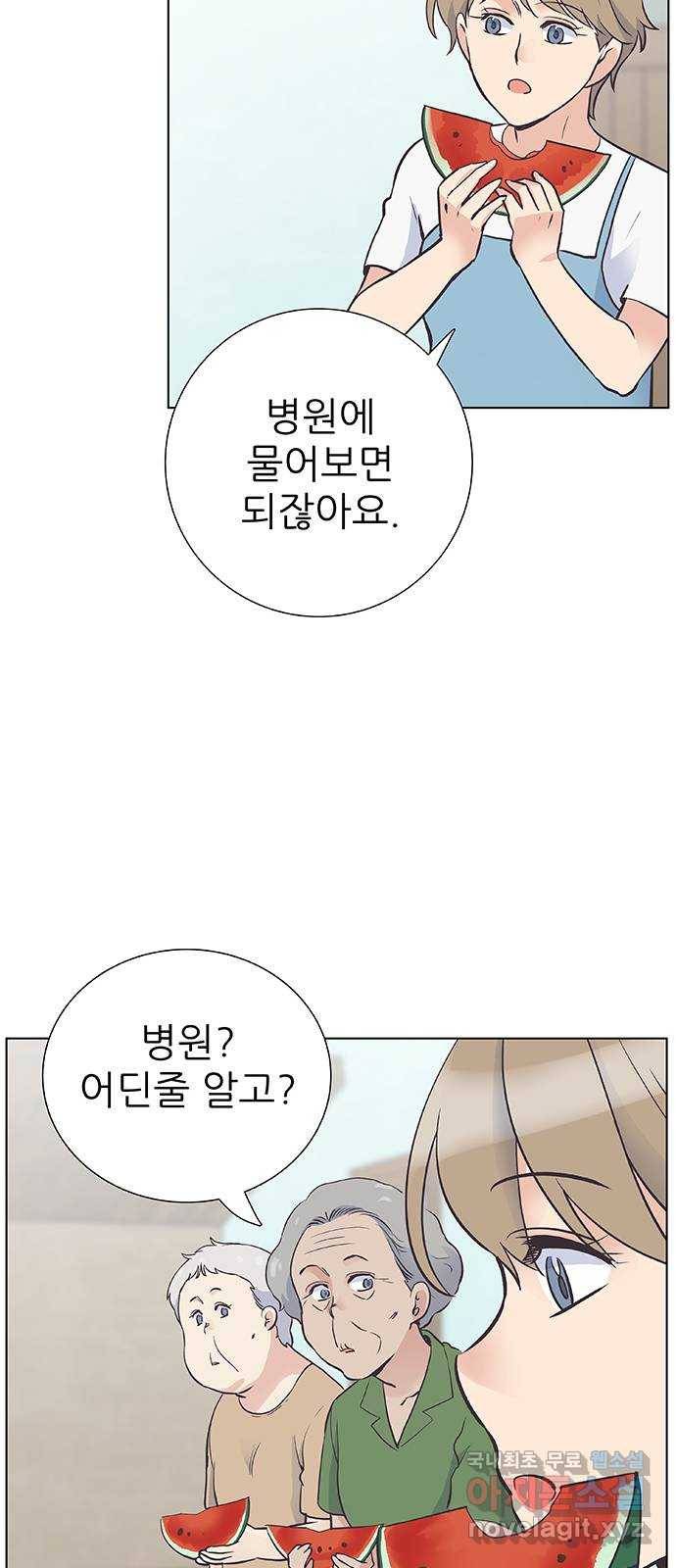 보듬보듬 34화 : 해바라기 같았던 39