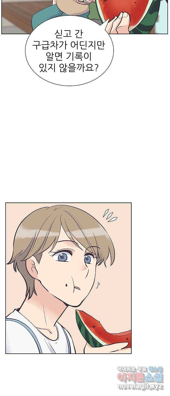 보듬보듬 34화 : 해바라기 같았던 40