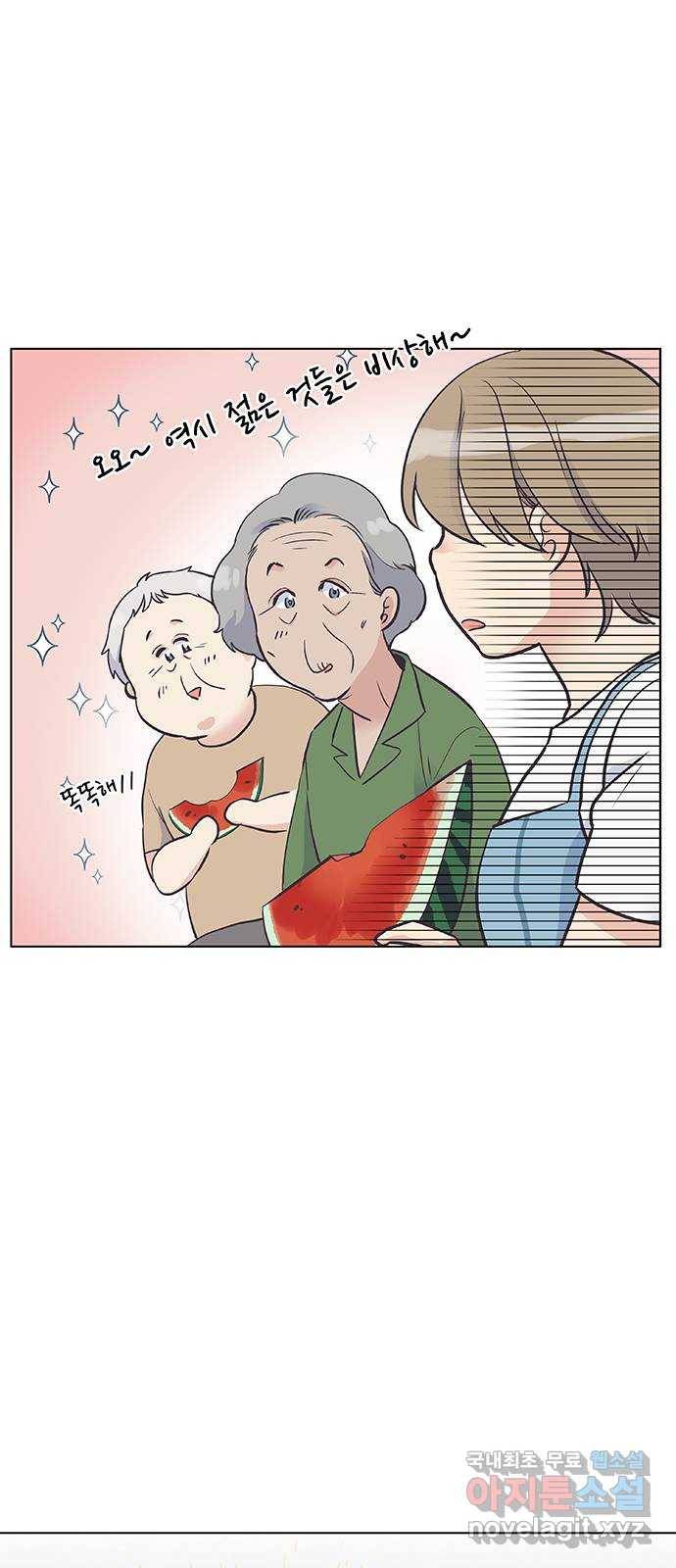 보듬보듬 34화 : 해바라기 같았던 41