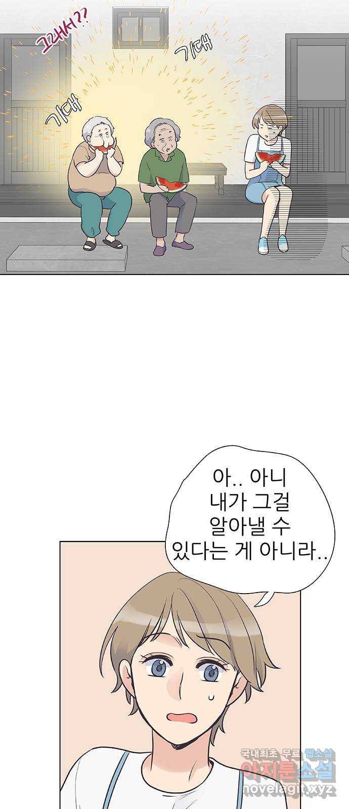 보듬보듬 34화 : 해바라기 같았던 42