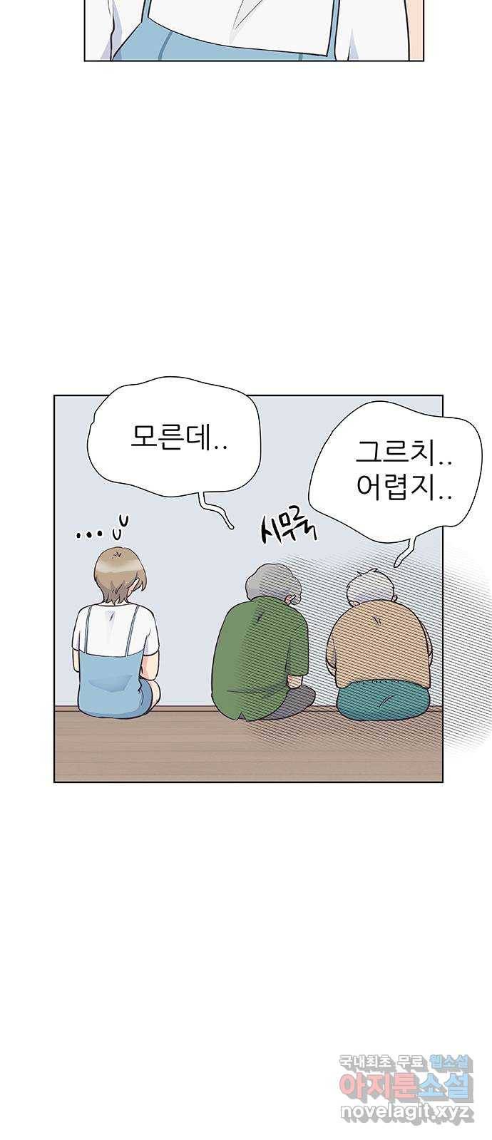 보듬보듬 34화 : 해바라기 같았던 43