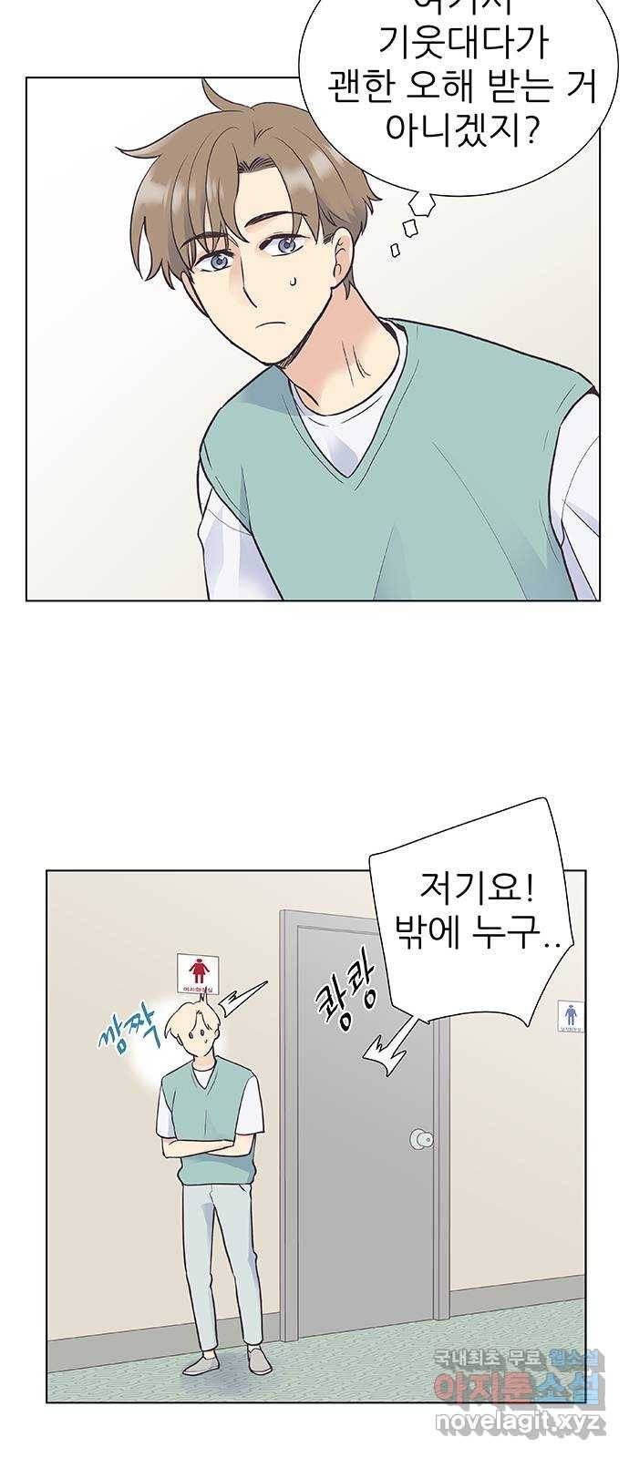 보듬보듬 34화 : 해바라기 같았던 45