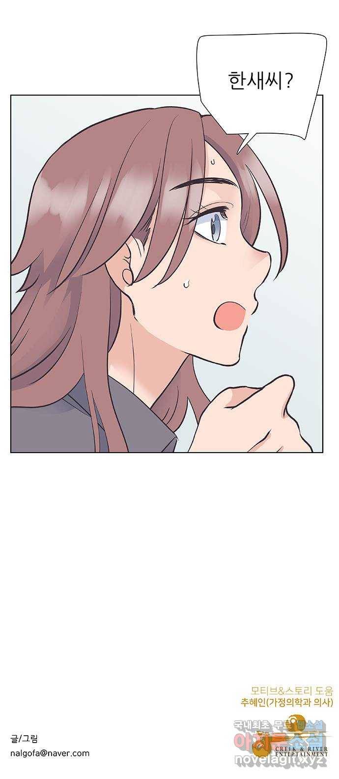 보듬보듬 34화 : 해바라기 같았던 47