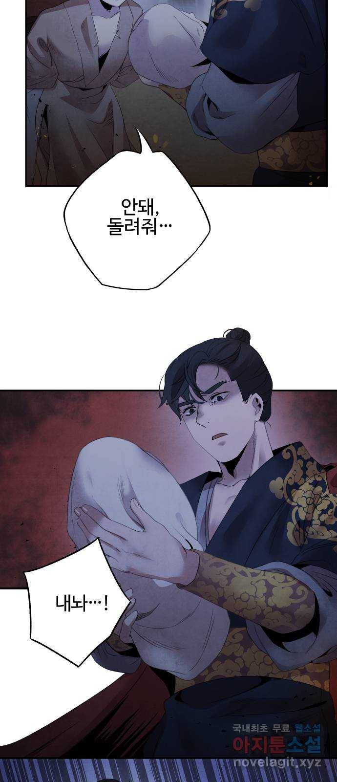 아사 38화. 선동 37