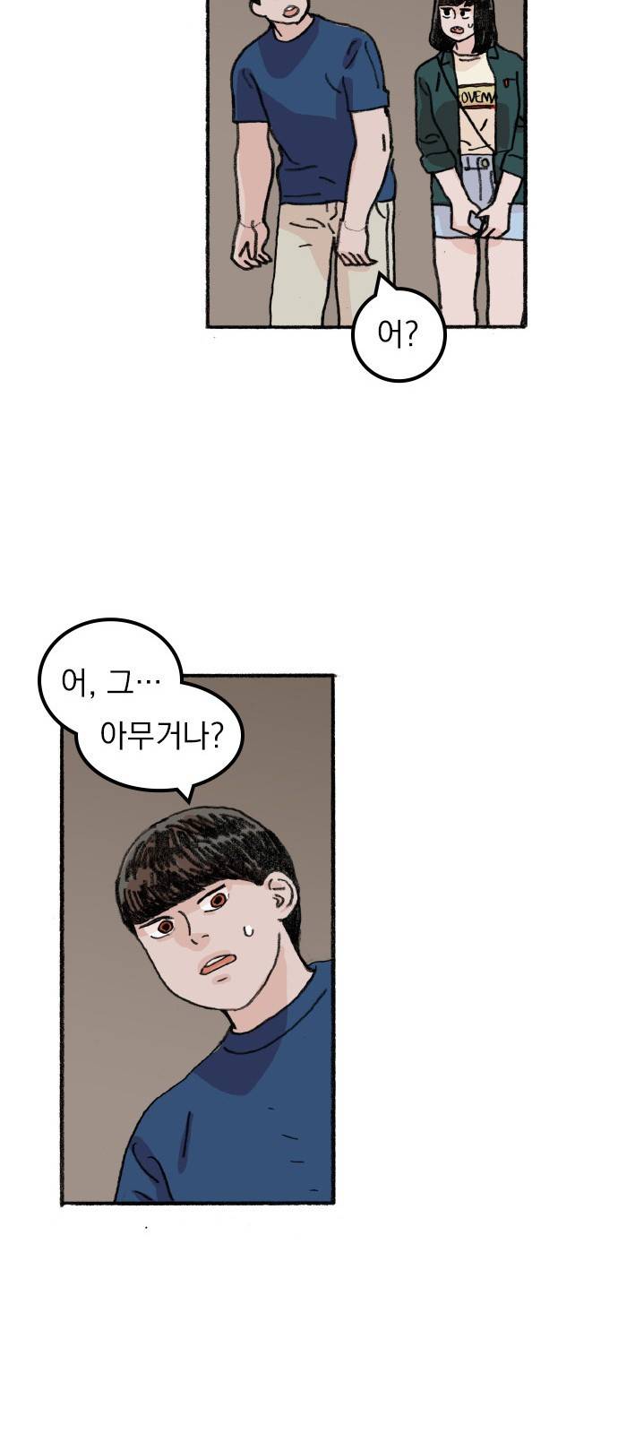 지옥급식 61화. 학생회(13) 20