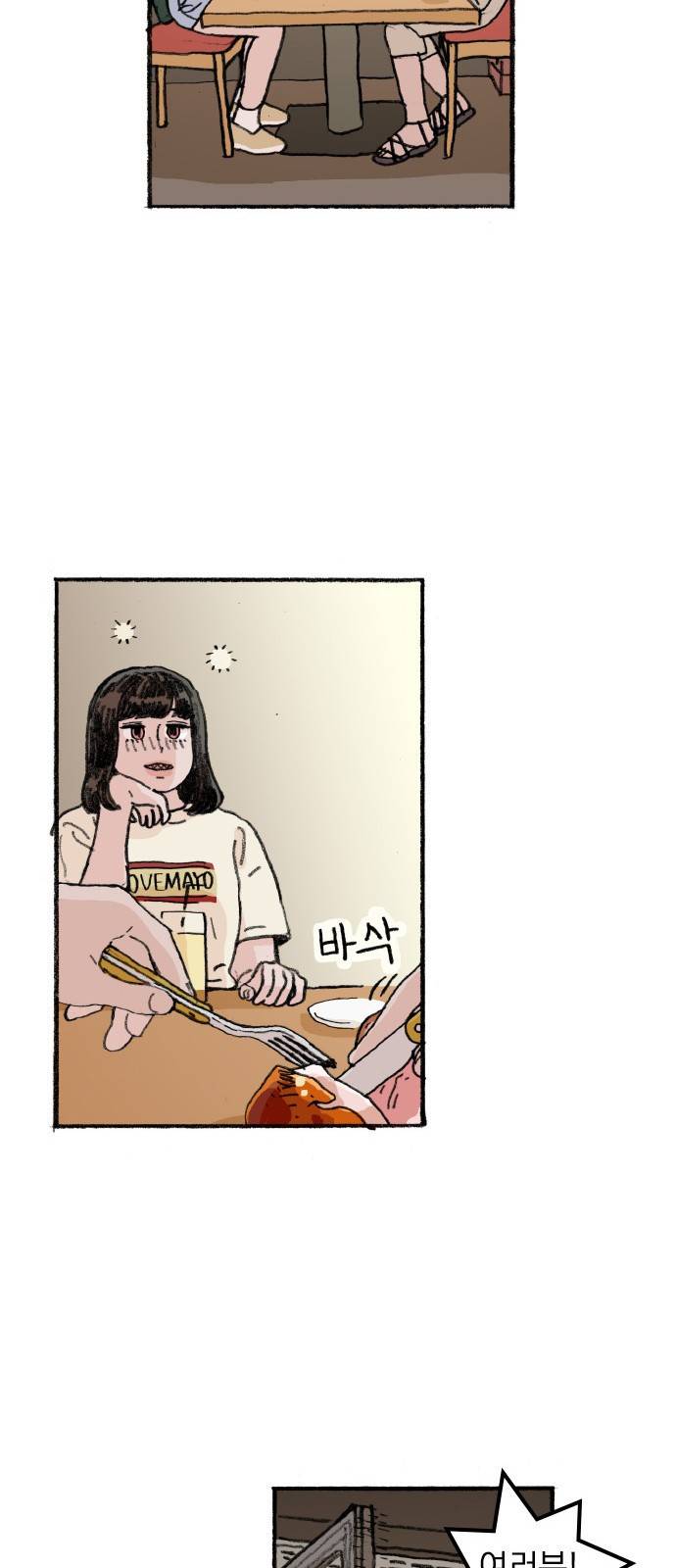 지옥급식 61화. 학생회(13) 24