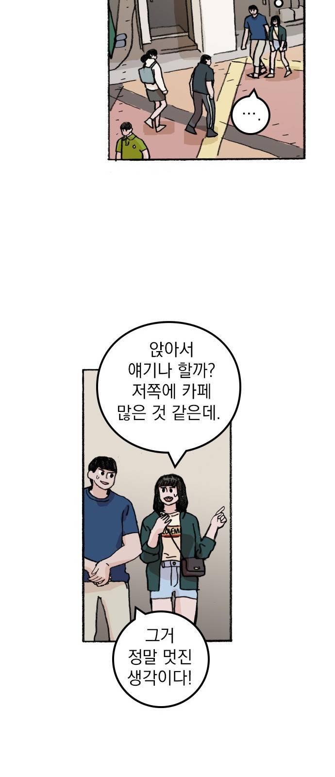 지옥급식 61화. 학생회(13) 29