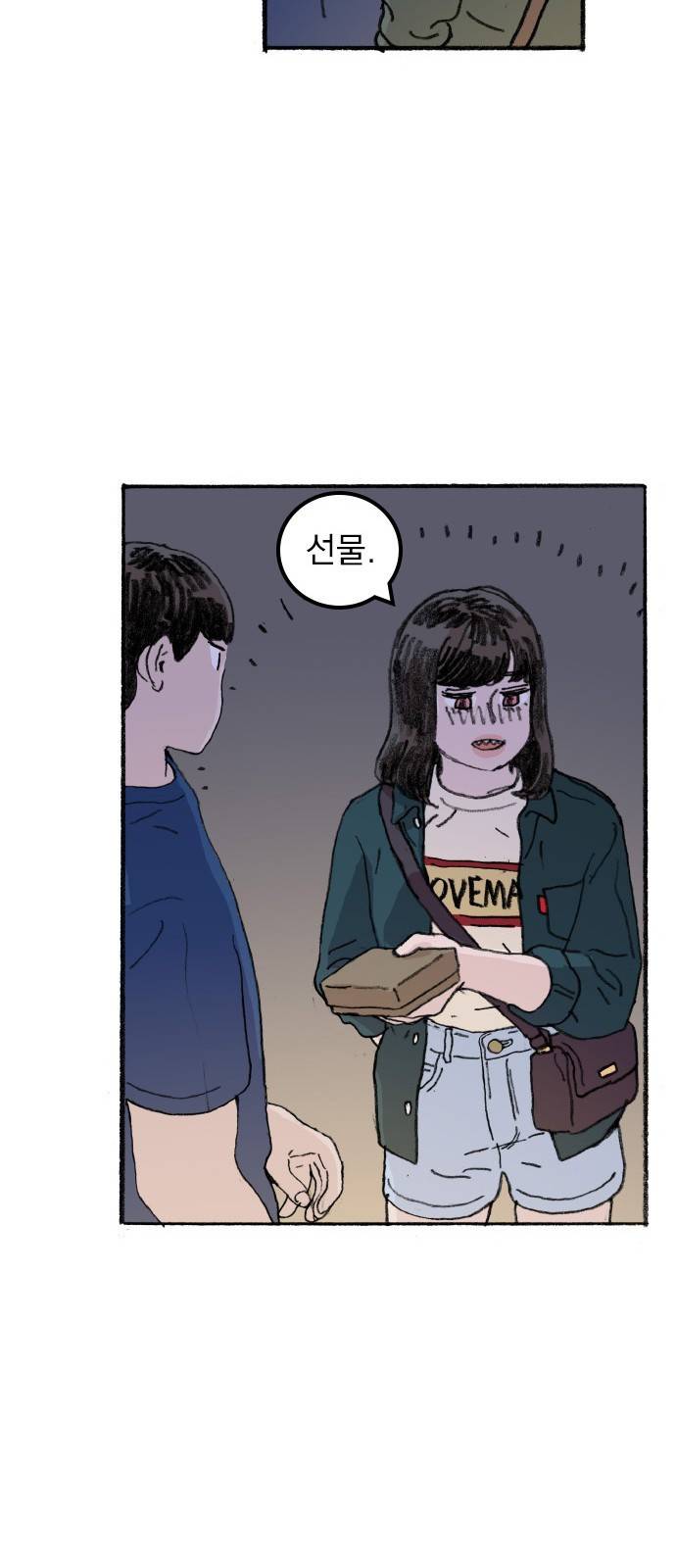지옥급식 61화. 학생회(13) 49