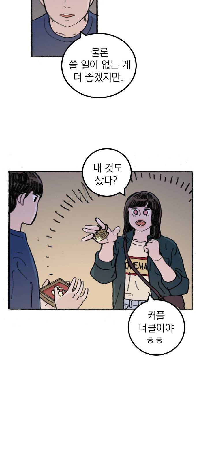 지옥급식 61화. 학생회(13) 52