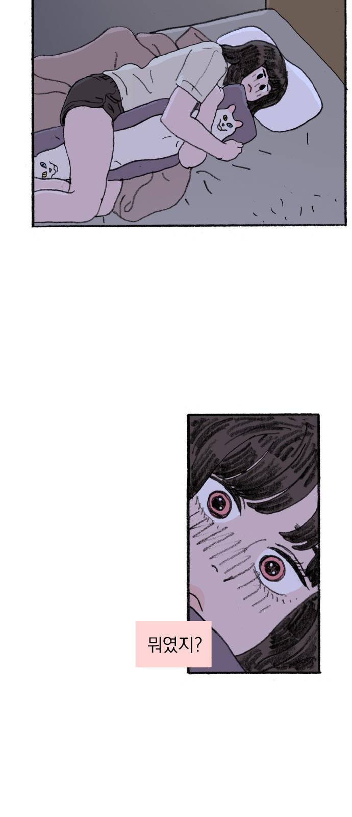 지옥급식 61화. 학생회(13) 58