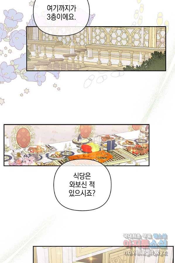 악당 공작가의 실세 막내딸입니다 3화 7