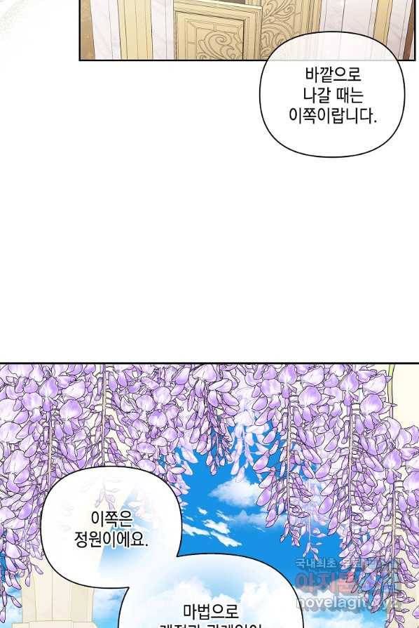 악당 공작가의 실세 막내딸입니다 3화 8