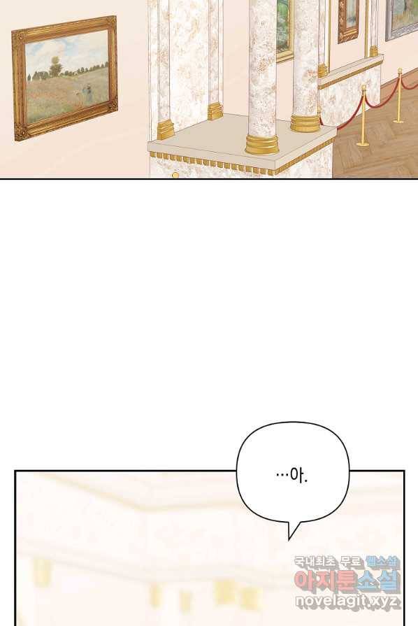 악당 공작가의 실세 막내딸입니다 3화 14