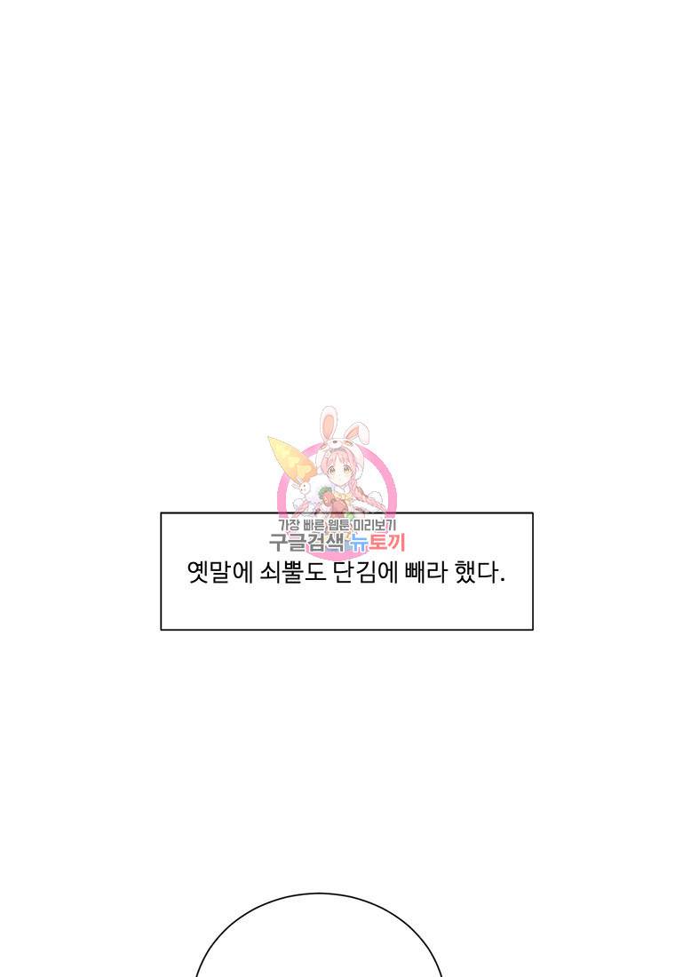 정령왕의 딸 120화 1