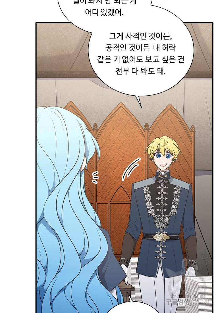 정령왕의 딸 120화 12