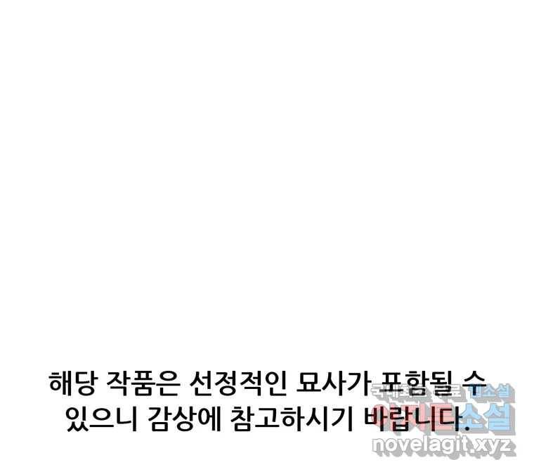 22세기 일처다부제 1화 1