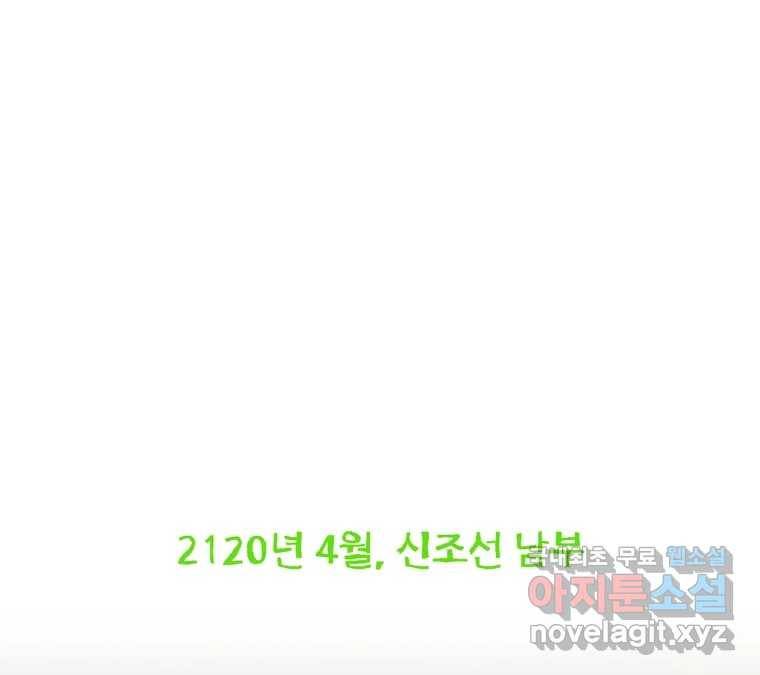 22세기 일처다부제 1화 3