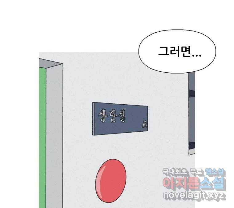 22세기 일처다부제 1화 10