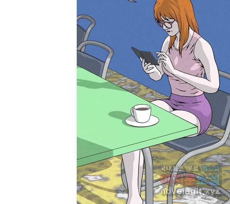 22세기 일처다부제 1화 12