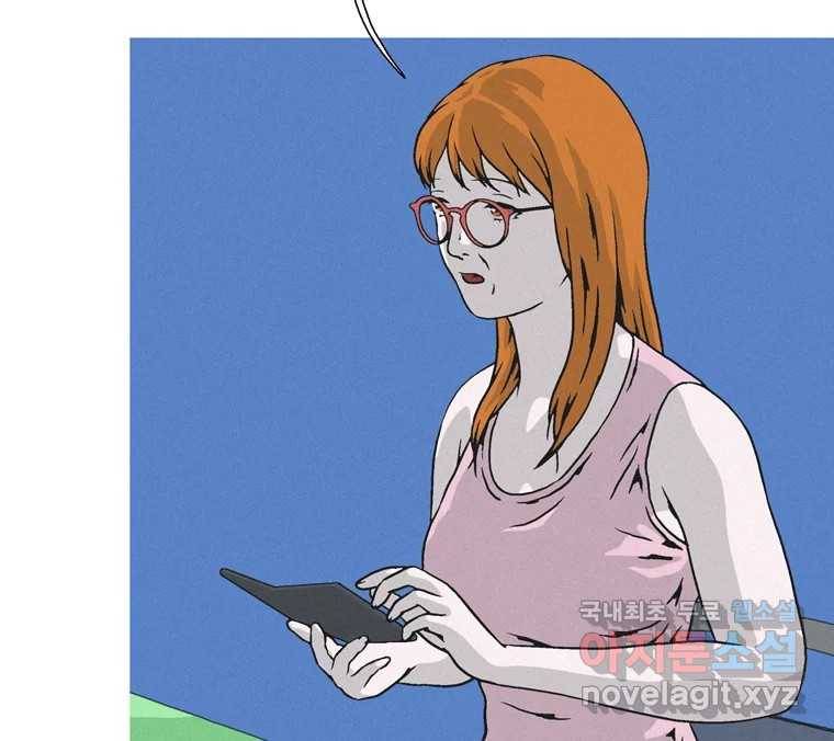 22세기 일처다부제 1화 16