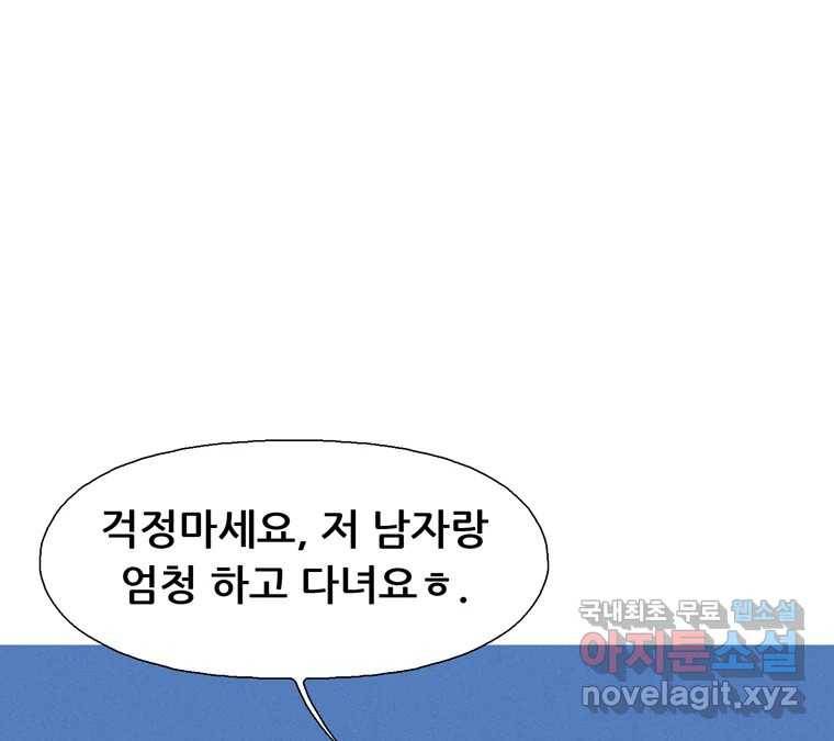 22세기 일처다부제 1화 17