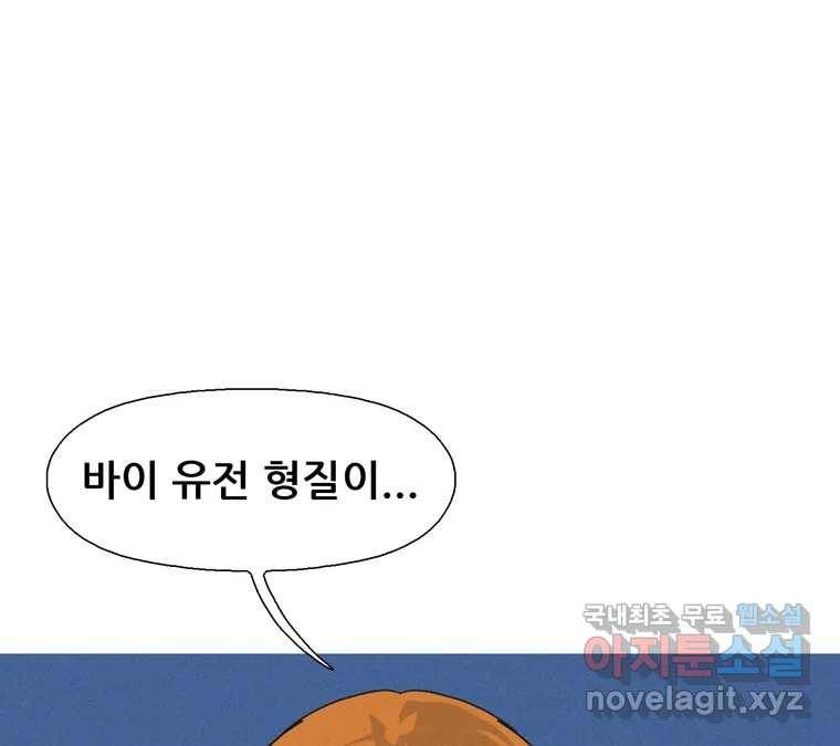 22세기 일처다부제 1화 21