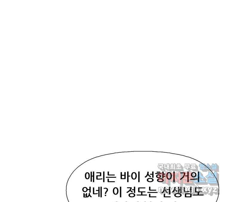 22세기 일처다부제 1화 23