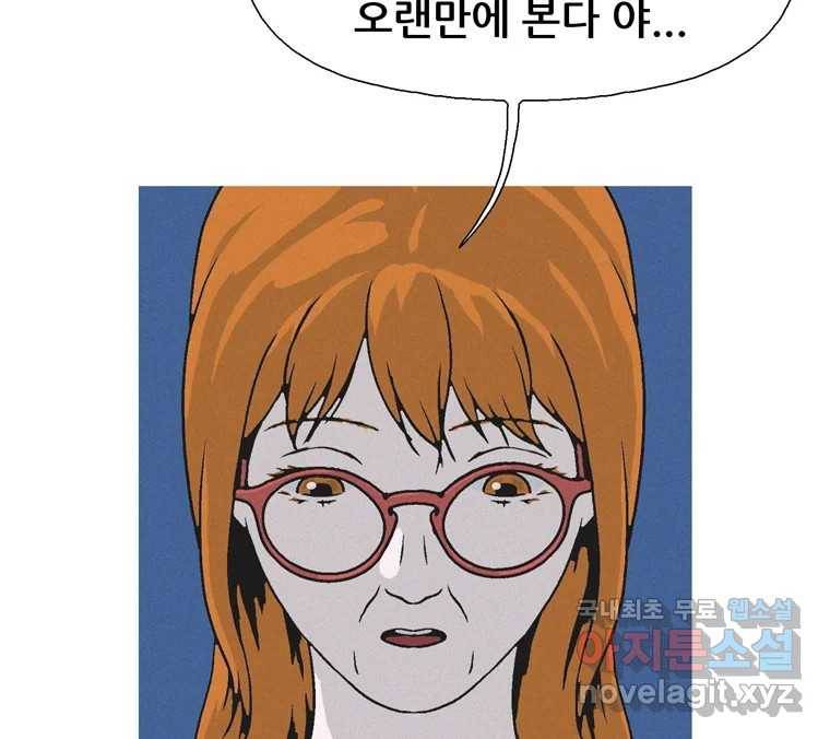 22세기 일처다부제 1화 24