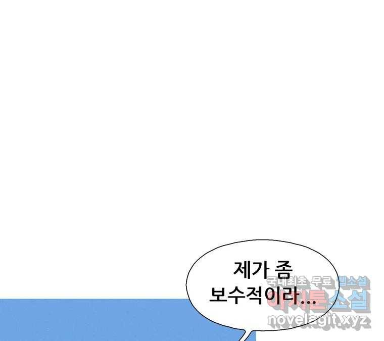 22세기 일처다부제 1화 25