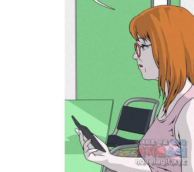 22세기 일처다부제 1화 28